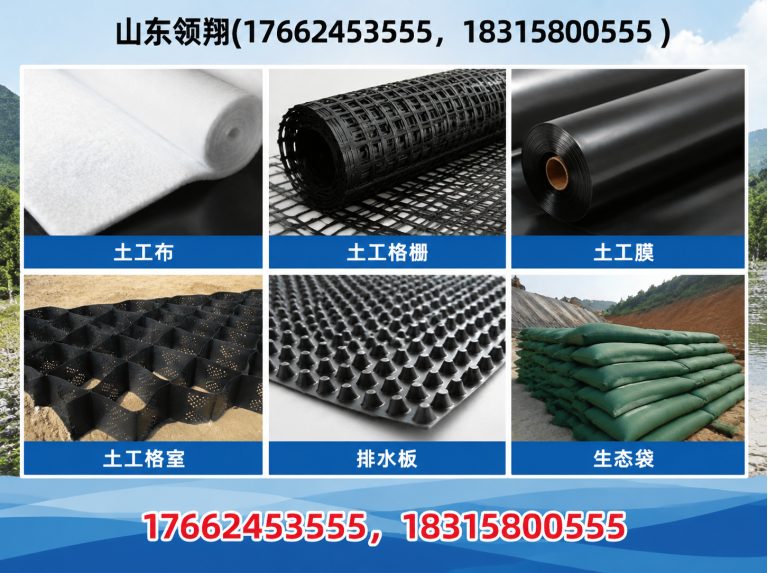 白沙复合土工膜展示图
