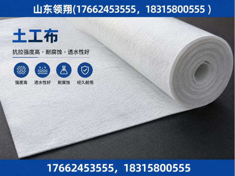 白沙土工材料展示图